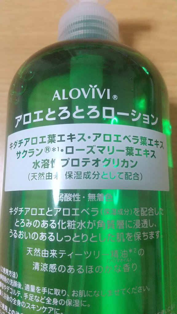アロヴィヴィ アロエ化粧水 Amazon | 東京アロエ アロヴィヴィ アロエ化粧水 500mL | 大容量 無