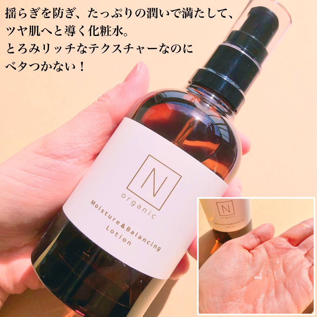 モイスチュア&バランシング セラム/N organic/乳液を使ったクチコミ(2枚目)