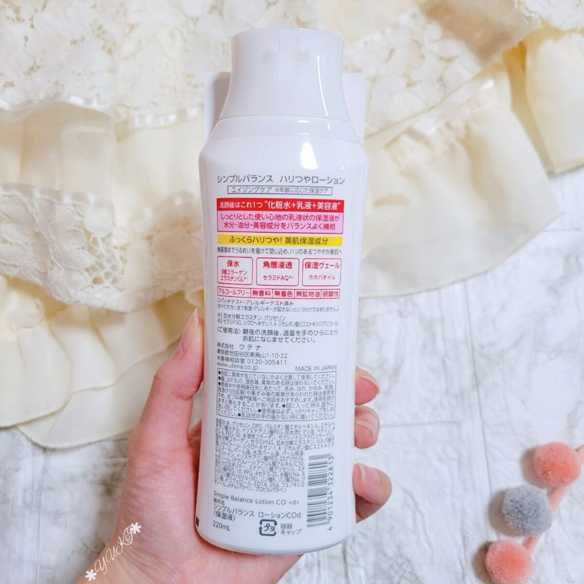 ハリつやローション/シンプルバランス/オールインワン化粧品を使ったクチコミ(3枚目)