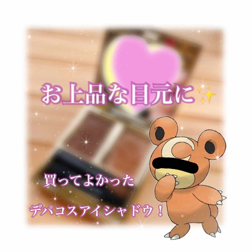 エレガンス アルモニーアイズ/Elégance/アイシャドウパレットを使ったクチコミ(1枚目)