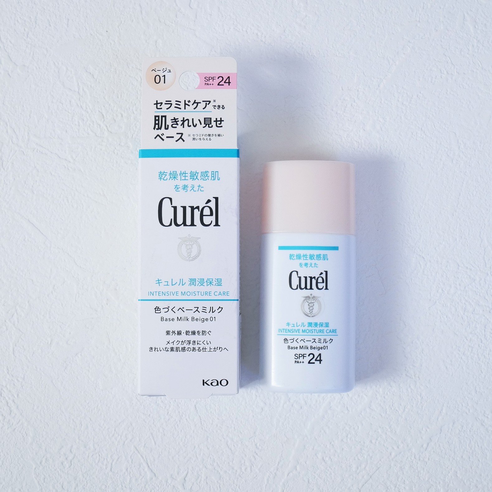 潤浸保湿 色づくベースミルク /キュレル/日焼け止めミルクを使ったクチコミ（3枚目）