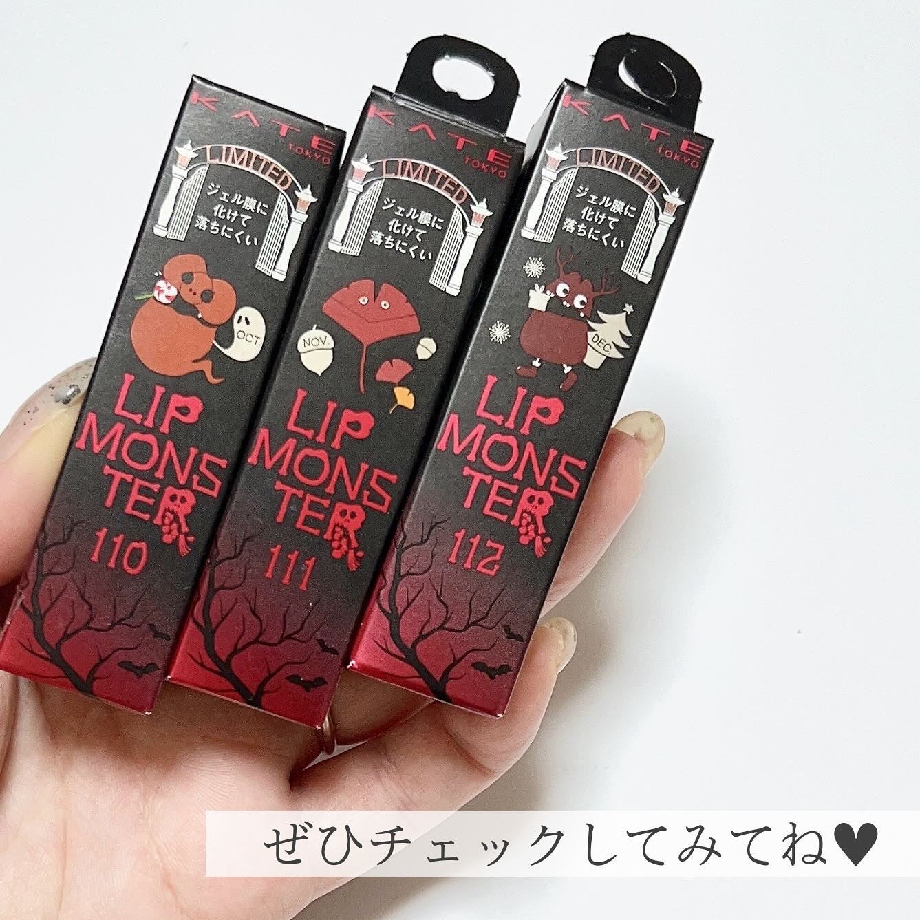 ケイト リップモンスター/KATE/口紅を使ったクチコミ(8枚目)