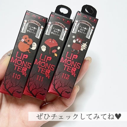 ケイト リップモンスター/KATE/口紅を使ったクチコミ(8枚目)