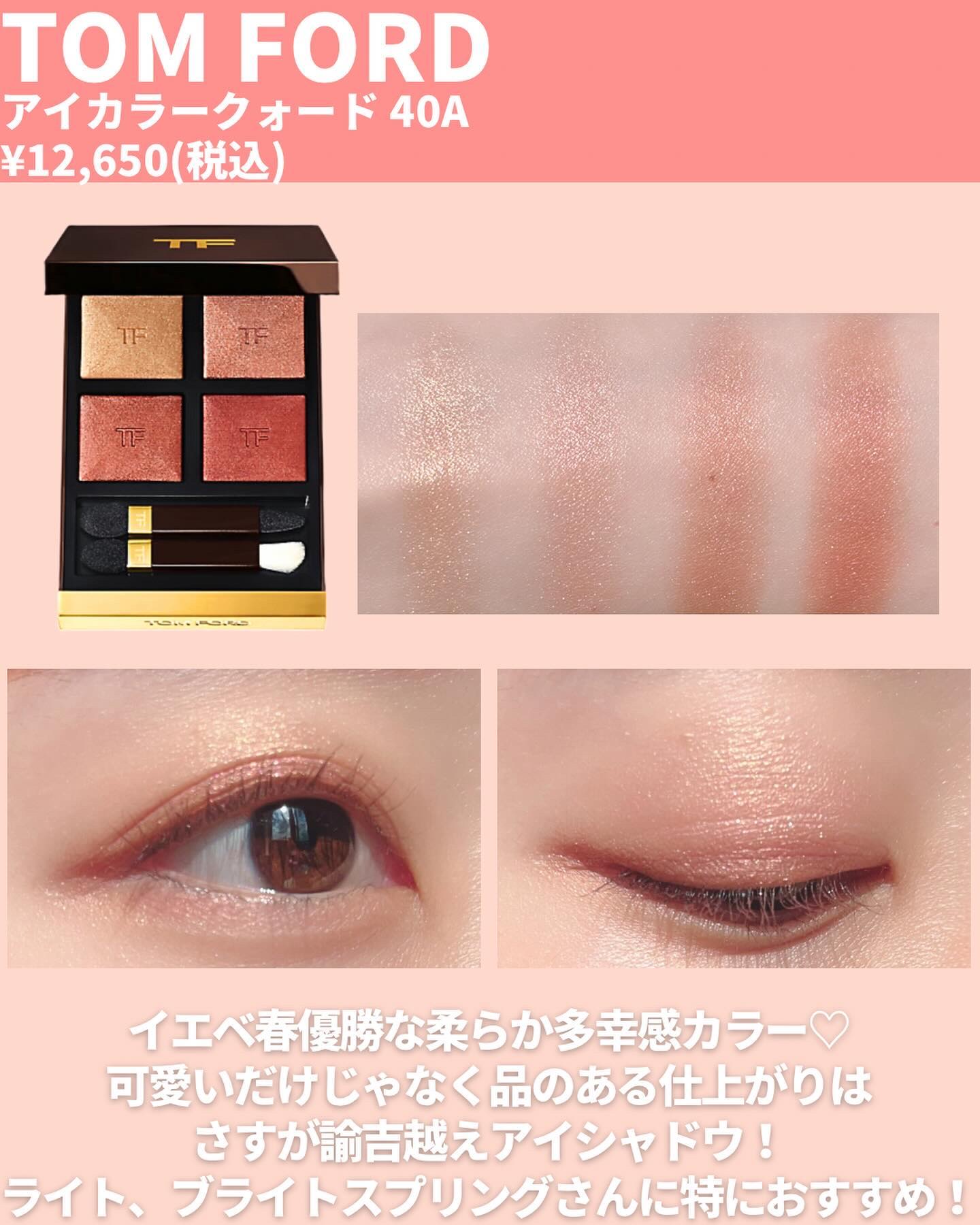 アイ カラー クォード/TOM FORD BEAUTY/アイシャドウパレットを使ったクチコミ（3枚目）