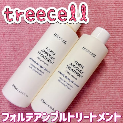 フォルテ アンプル トリートメント/treecell/洗い流すヘアトリートメントを使ったクチコミ(1枚目)