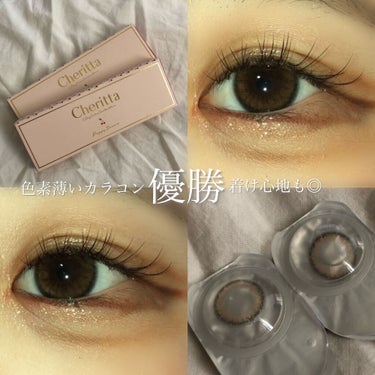 Cheritta 1day
(puppy brown)
DIA:14.1mm
着色直径:13.2mm
BC:8.6mm
含水率:58%
10枚入/1683円


自然なグレー色のフチと内側がベージュ色で