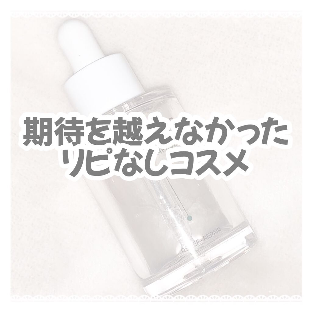 シカフルアンプル/beplain/美容液を使ったクチコミ（1枚目）