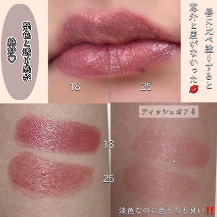 ネンマクフェイク ルージュ/Visée/口紅を使ったクチコミ(6枚目)