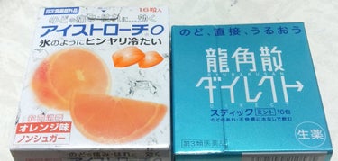 アイストローチ/日本臓器製薬株式会社/健康サプリメントを使ったクチコミ（1枚目）