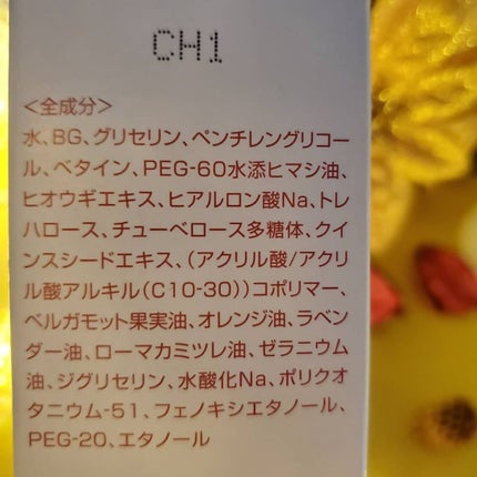 シンリーボーテ ディープモイストセラムローション/シンリーボーテ/化粧水を使ったクチコミ(4枚目)