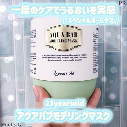 アクアバムモデリングマスク/23years old/洗い流すパック・マスクを使ったクチコミ(1枚目)