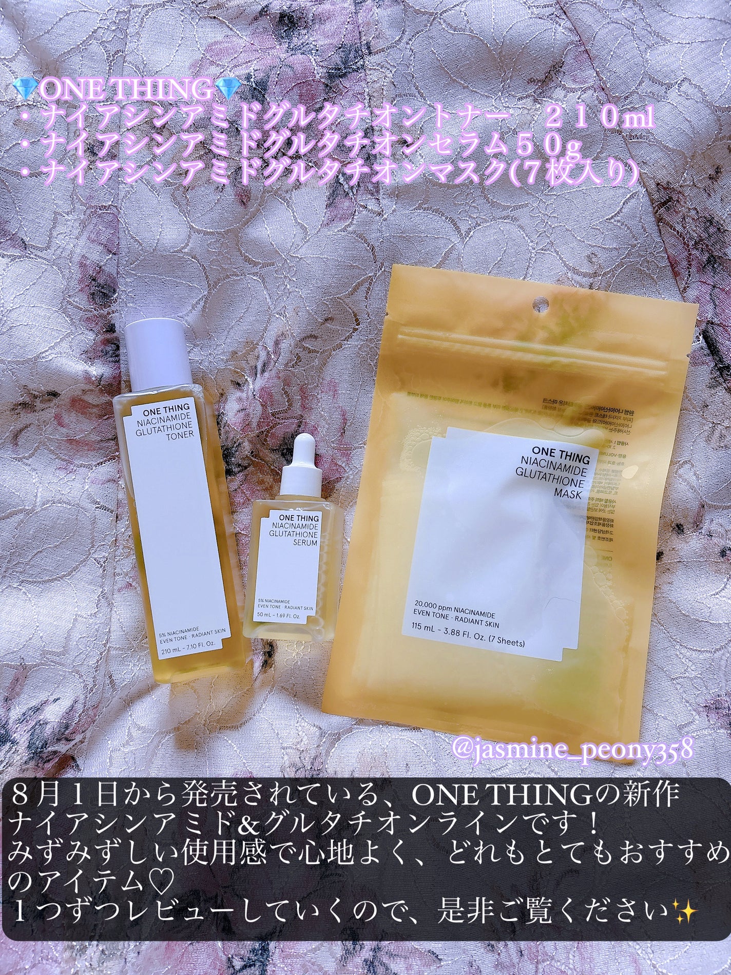 ナイアシンアミドグルタチオントナー/ONE THING/化粧水を使ったクチコミ(2枚目)