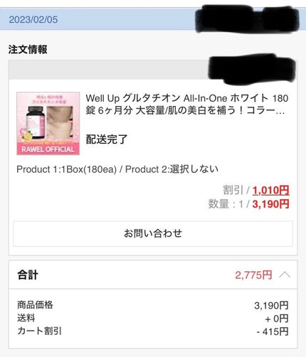 のこのこ on LIPS 「初投稿です。四十路すぎて韓国コスメ(スキンケア)にハマりました..」(4枚目)