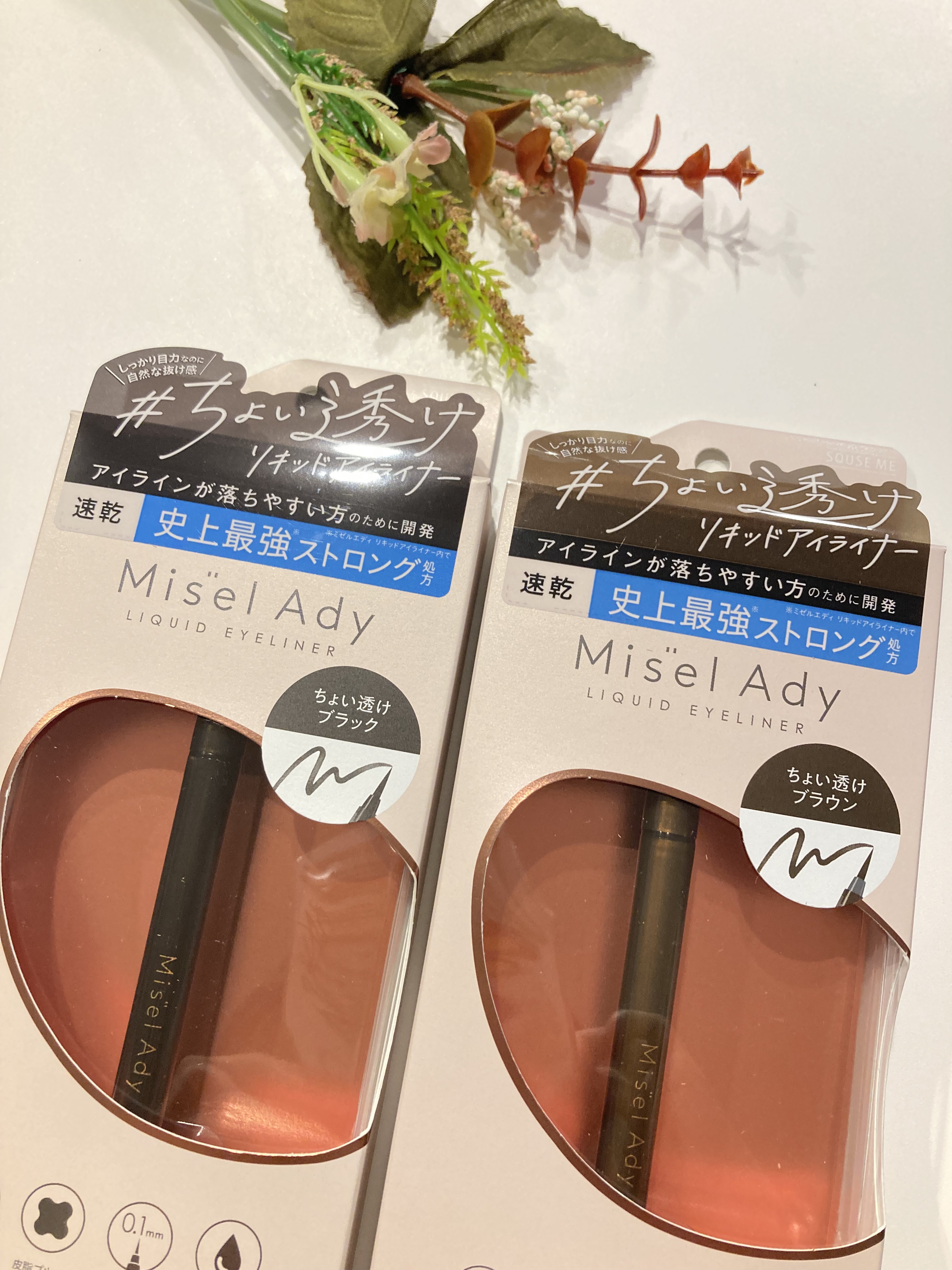 リキッドアイライナー/ミゼルエディ/リキッドアイライナーを使ったクチコミ（1枚目）