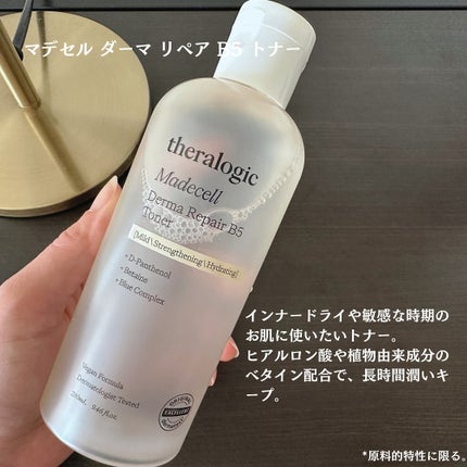 マデセルダーマリペア B5 トナー/theralogic/化粧水を使ったクチコミ(3枚目)