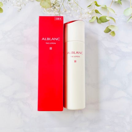 アルブラン ザ ローション III /ALBLANC/化粧水を使ったクチコミ(2枚目)