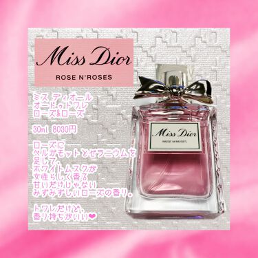 限定香水 レディース ミス ディオール ローズ ローズ Diorの口コミ 芸能人にも大人気 Dior ミスディオール By かぽ 混合肌 30代後半 Lips