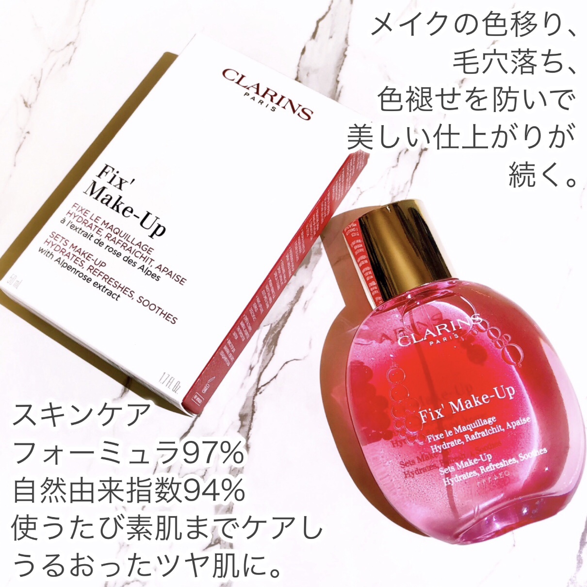 フィックス メイクアップ N/CLARINS/ミスト状化粧水を使ったクチコミ（3枚目）