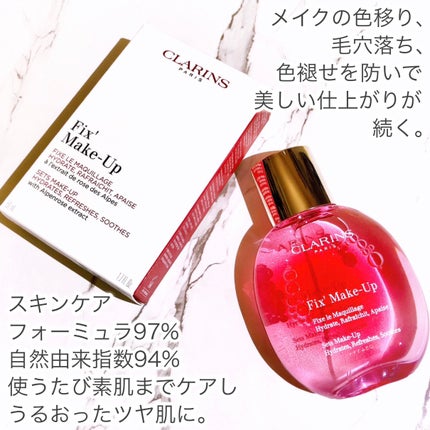 フィックス メイクアップ N/CLARINS/ミスト状化粧水を使ったクチコミ(3枚目)