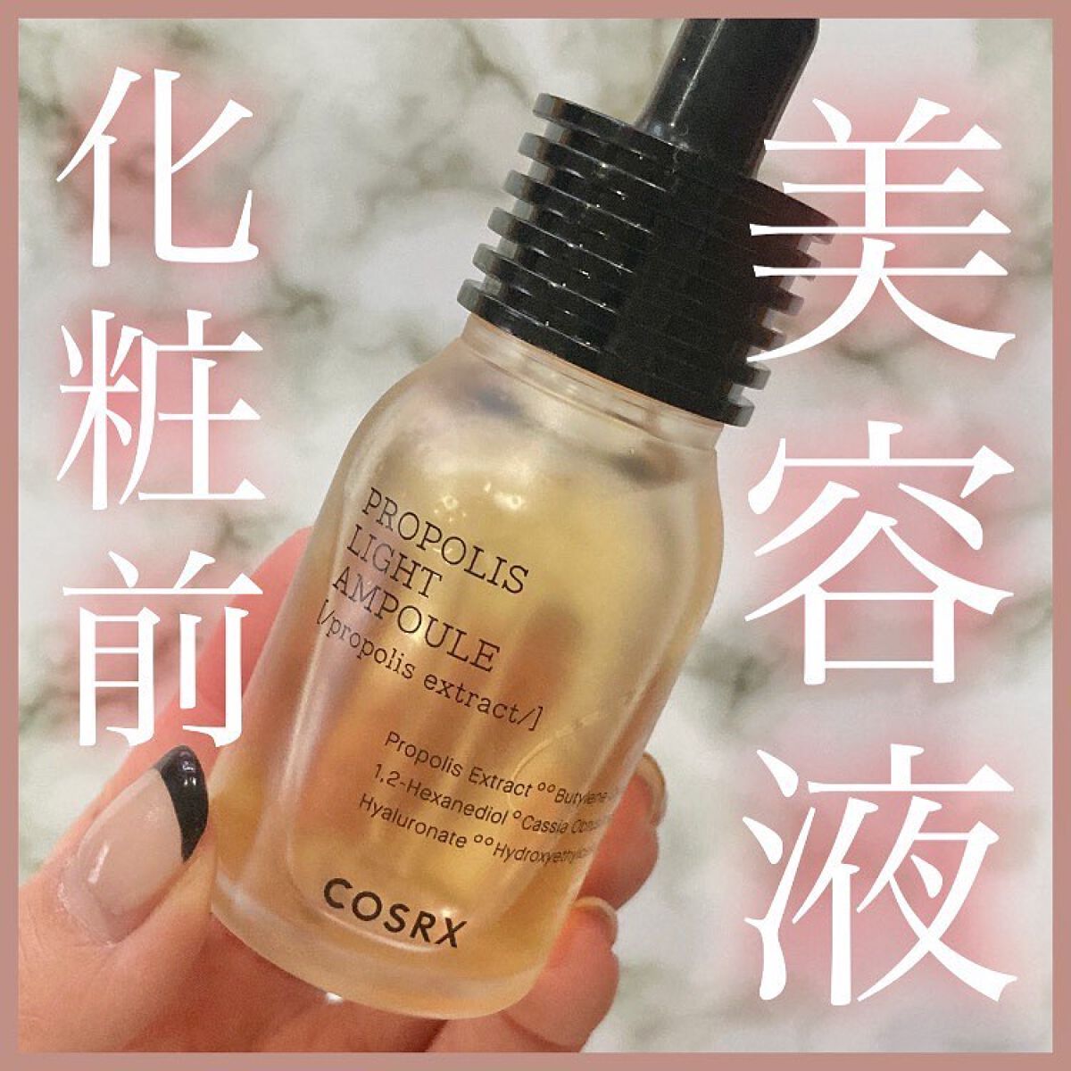 フルフィットプロポリスライトアンプル/COSRX/美容液を使ったクチコミ(1枚目)