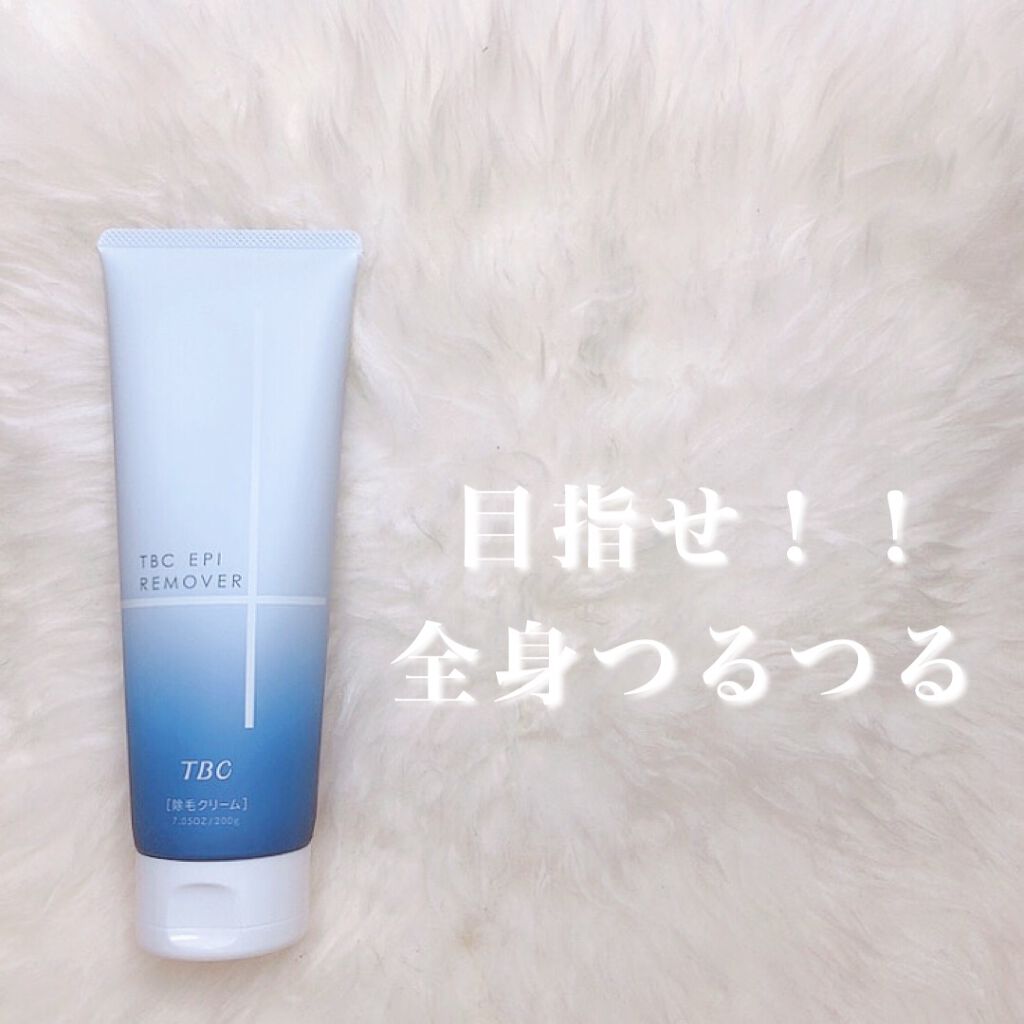 エピリムーバー/TBC/除毛クリームを使ったクチコミ（1枚目）