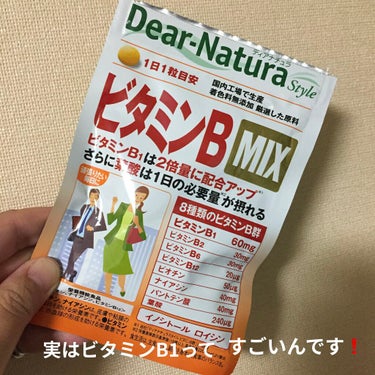 Dear-Natura (ディアナチュラ) ビタミンB MIXのクチコミ「Dear-Natura
ディアナチュラ
ビタミンB MIX

ビタミンBはニキビ、口内炎、疲労.....」（1枚目）