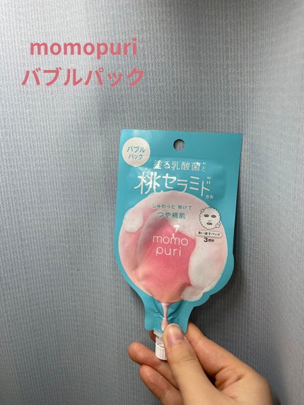 ももぷり フレッシュバブルパック/ももぷり/洗い流すパック・マスクを使ったクチコミ(1枚目)