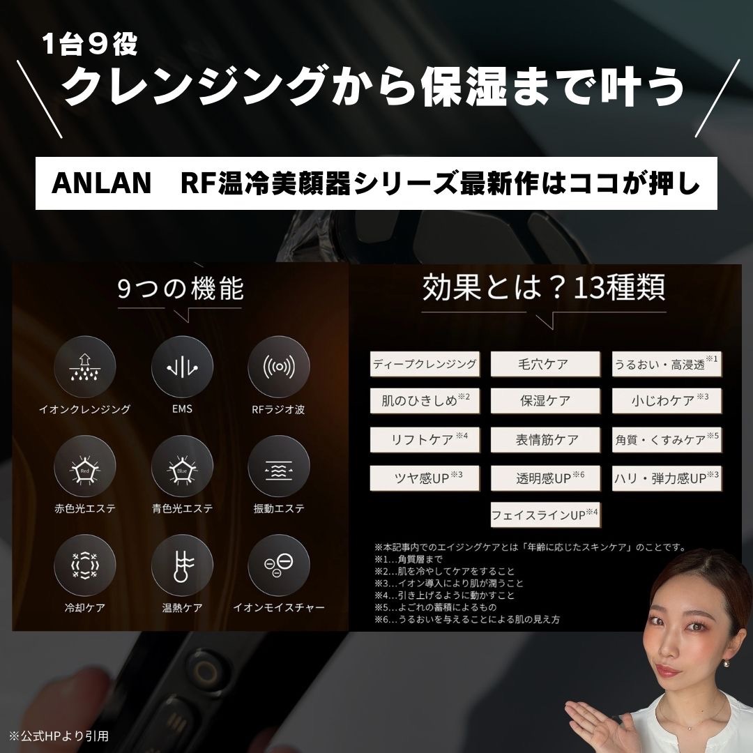 RF温冷美顔器PRO/ANLAN/美顔器・マッサージを使ったクチコミ（3枚目）