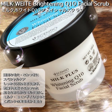 ミルクホワイトQ10フェイシャルスクラブ/Beauty Buffet/スクラブ・ゴマージュを使ったクチコミ(4枚目)