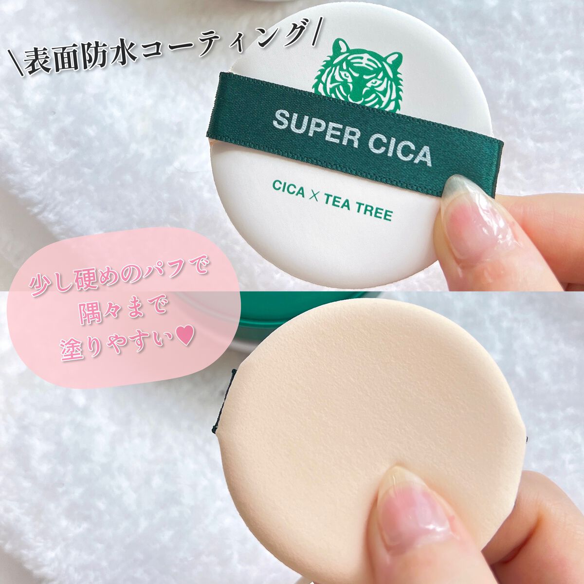 スーパーシカクッション/MEDICUBE/クッションファンデーションを使ったクチコミ(5枚目)