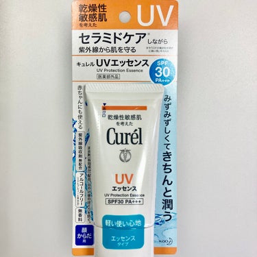 UVエッセンス SPF30/キュレル/日焼け止め・UVケアを使ったクチコミ（1枚目）