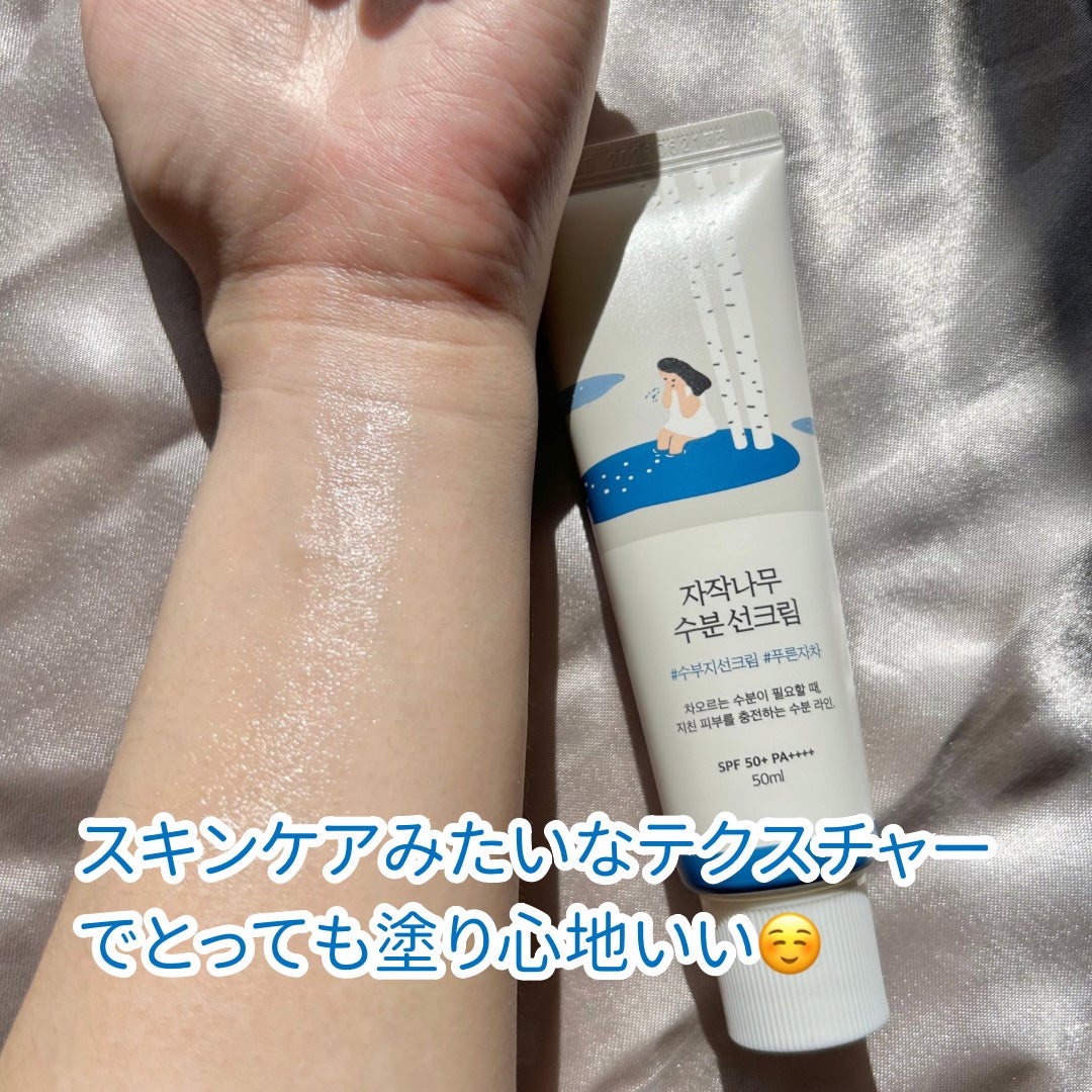 白樺水分uvクリーム/ROUND LAB/日焼け止めクリームを使ったクチコミ(7枚目)