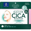 CICAモイストマスク