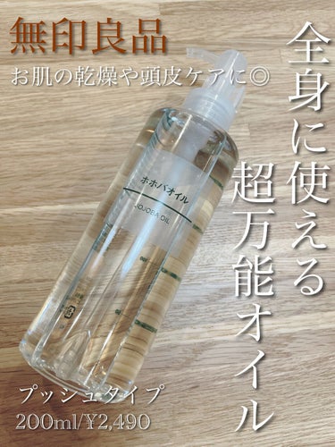 \乾燥の気になる季節🍄お肌のお手入れと同時に頭皮や髪のお手入れも◎/

こんばんは🌙
本日レビューしていくのはとっても愛用して何度もリピートしているこちらの商品↓

✼••┈┈••✼••┈┈••✼••┈