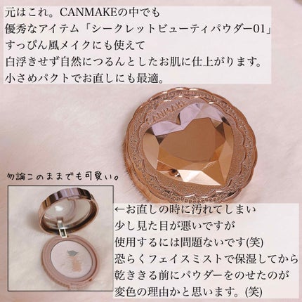 シークレットビューティーパウダー/キャンメイク/プレストパウダーを使ったクチコミ(2枚目)