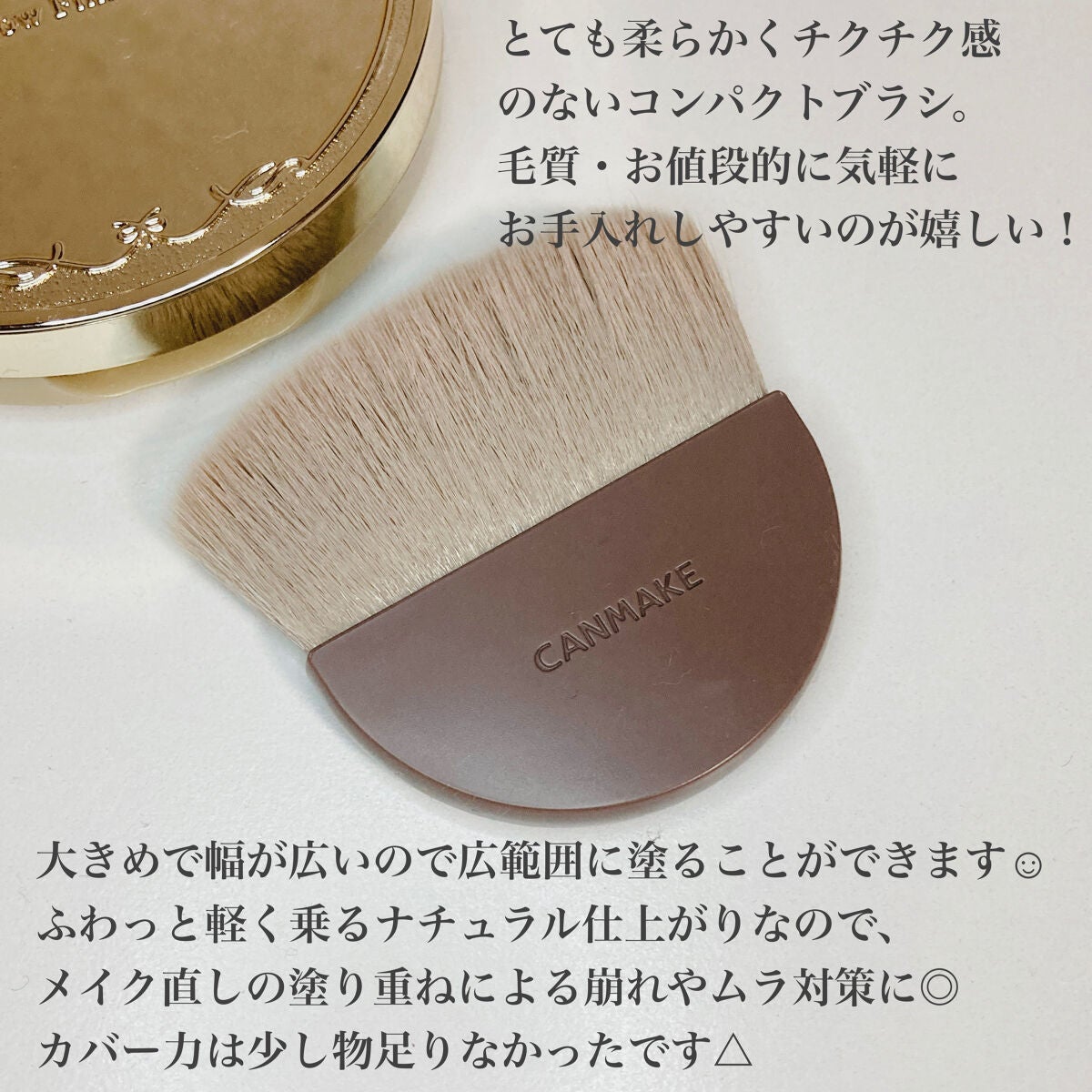 マシュマロフィニッシュパウダーブラシ/キャンメイク/メイクブラシを使ったクチコミ(2枚目)