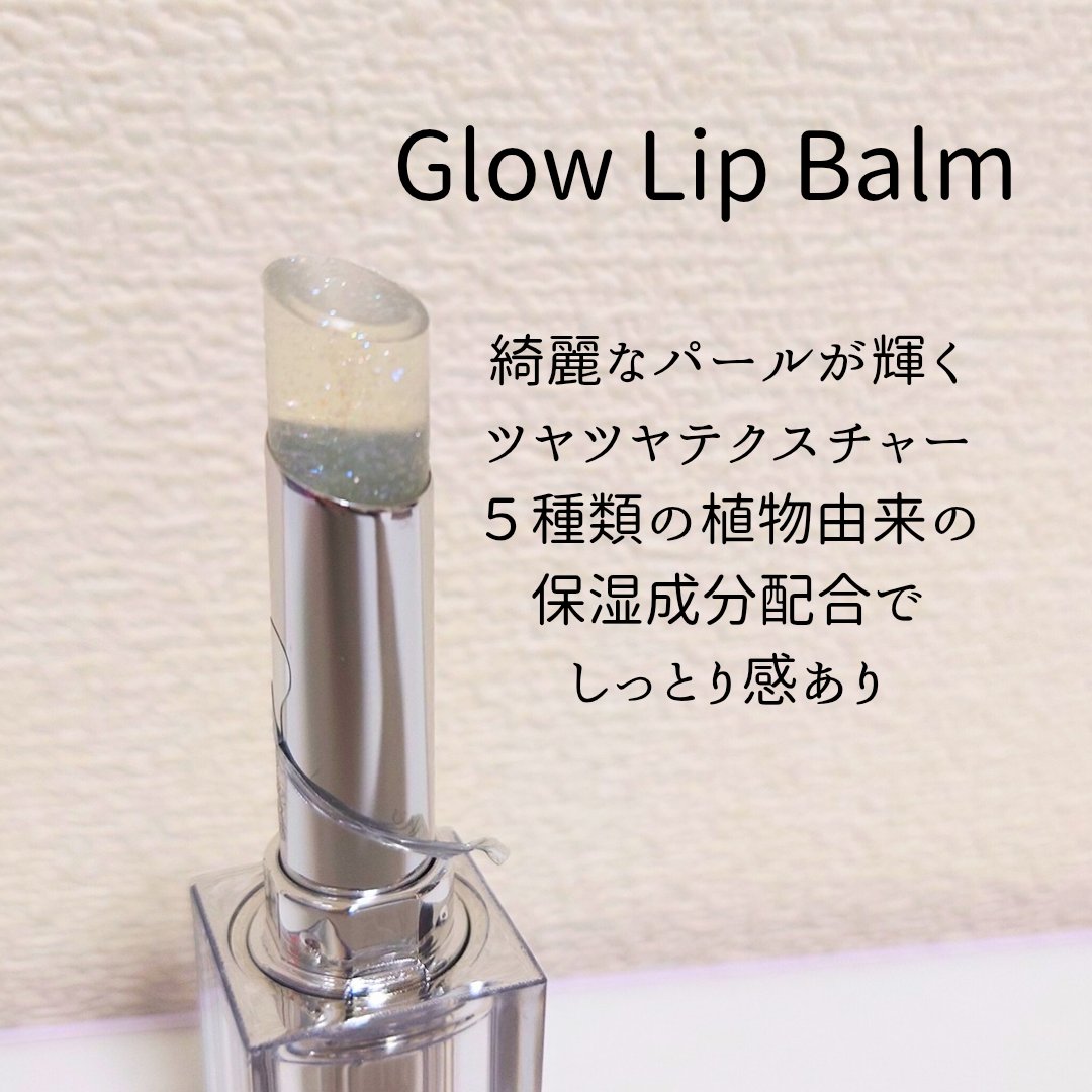 グローリップバームギフトセット/Glint/メイクアップキットを使ったクチコミ（2枚目）
