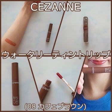 ウォータリーティントリップ/CEZANNE/口紅を使ったクチコミ（1枚目）