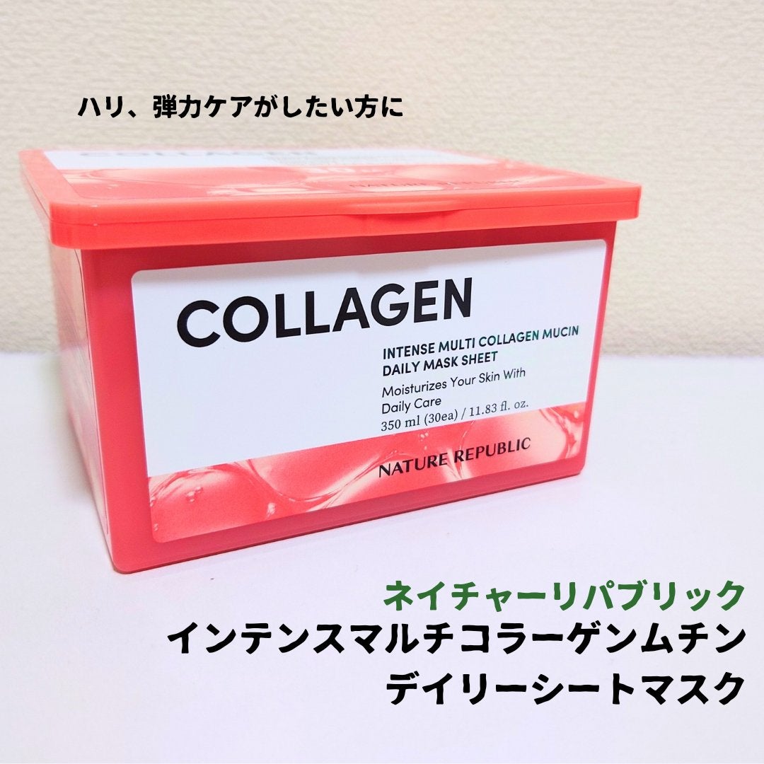 インテンスマルチコラーゲンムチンデイリーマスク/ネイチャーリパブリック/シートマスク・パックを使ったクチコミ(1枚目)