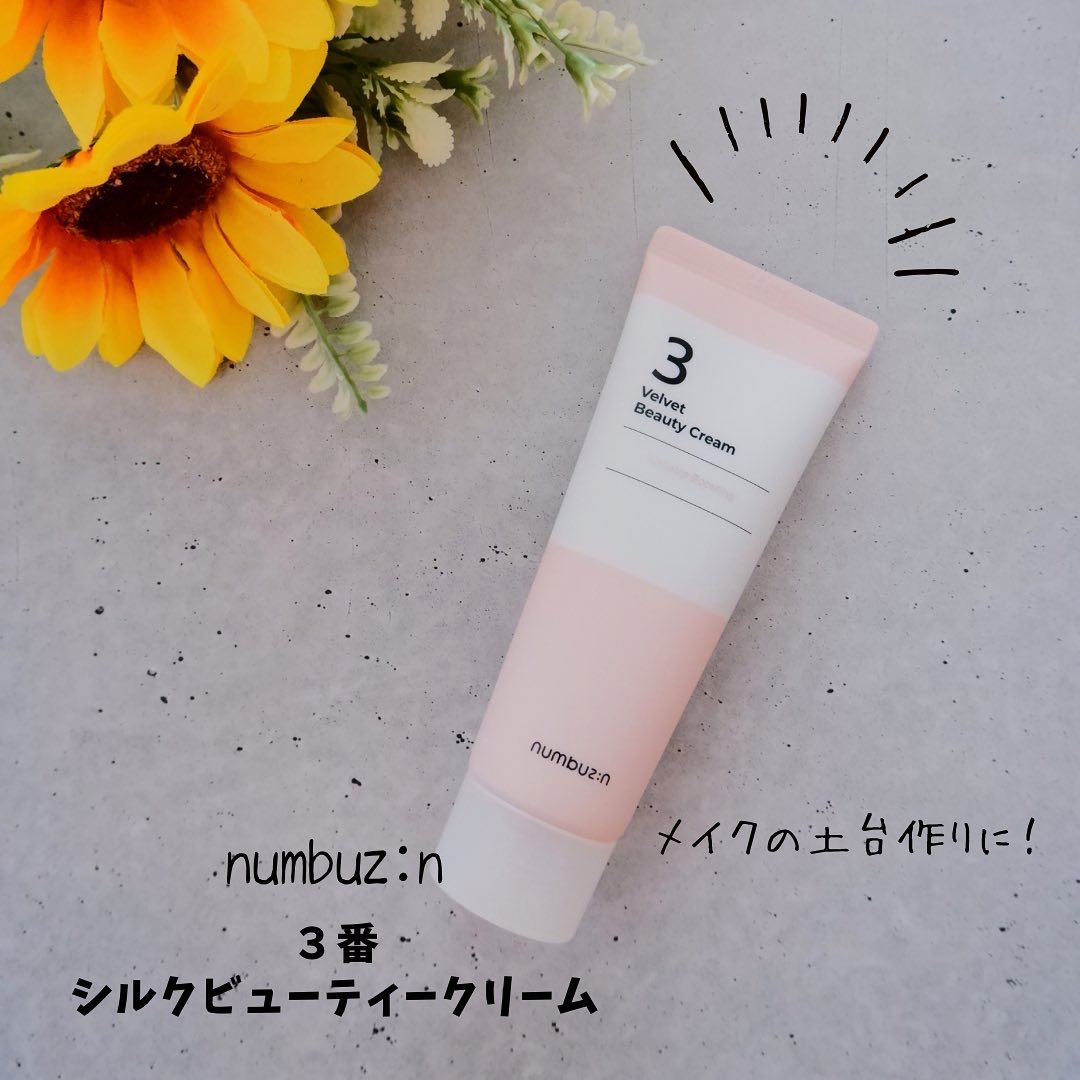 3番 シルクビューティークリーム 60ml/numbuzin/フェイスクリームを使ったクチコミ（1枚目）