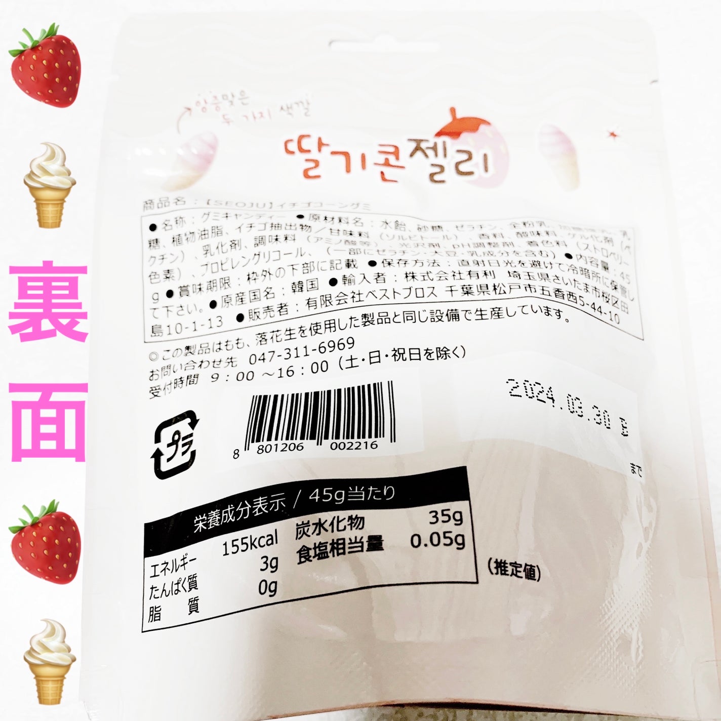 åã¡ããð on LIPS ãããã¹ããããSEJOUã€ããŽððŠã€ããŽã³ãŒã³ã°ãððŠãå
容é..ãïŒ2æç®ïŒ