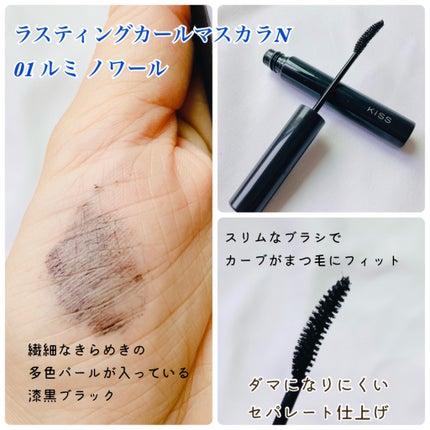 キス ラスティング カールマスカラN 01 ルミ ノワール/KiSS/マスカラの画像