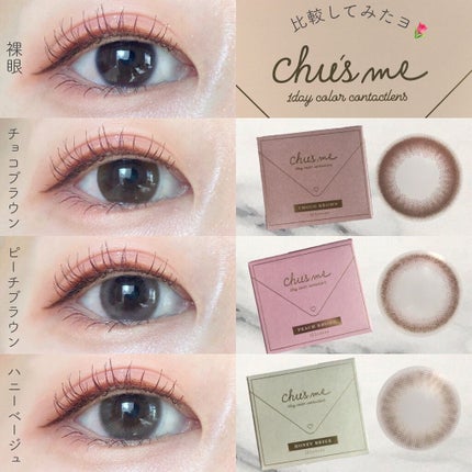 Chu's me 1day/Chu's me/ワンデー(1DAY)カラコンを使ったクチコミ(2枚目)