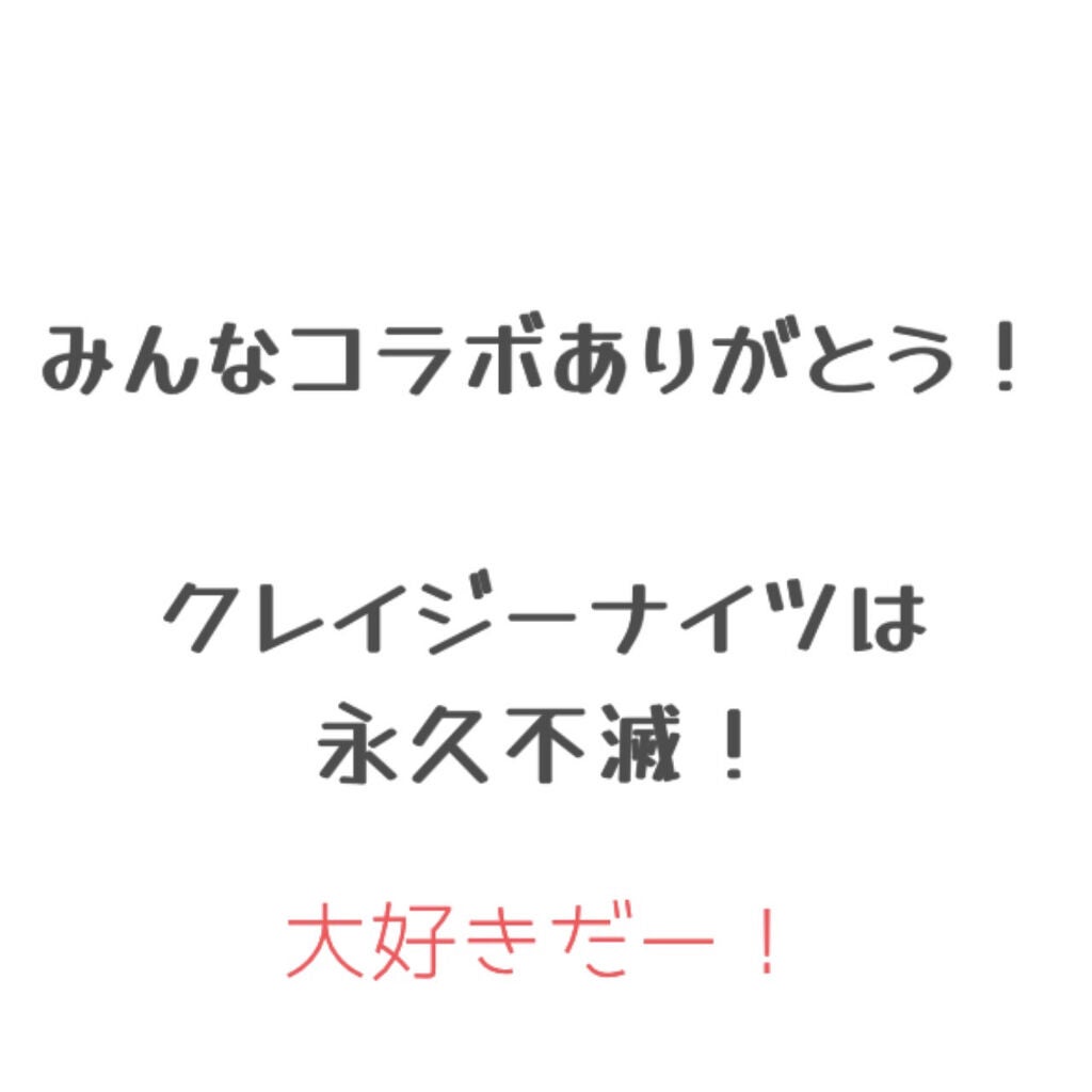 れお on LIPS 「 ナイツメンバーコラボ!//こんにちは!白実です🦔⸒⸒今回は!..」(2枚目)