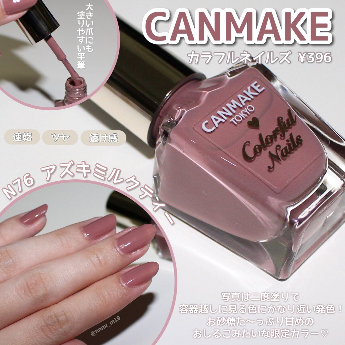 カラフルネイルズ/キャンメイク/マニキュアを使ったクチコミ（1枚目）