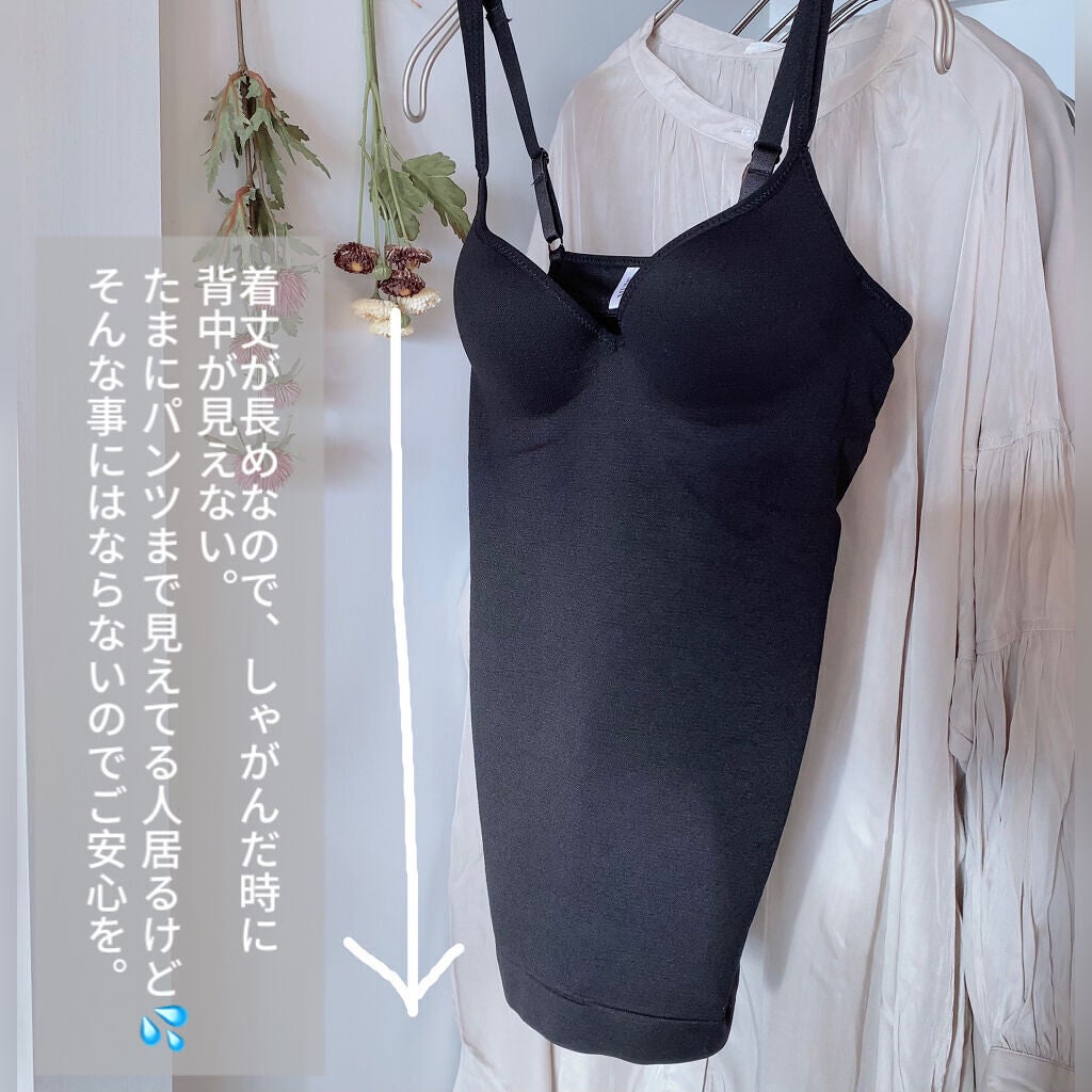 箱庭コスメ on LIPS 「𓆸⋆*MUDE𓆸⋆*~美盛りカップ付きキャミソール~裏起毛付き..」(4枚目)