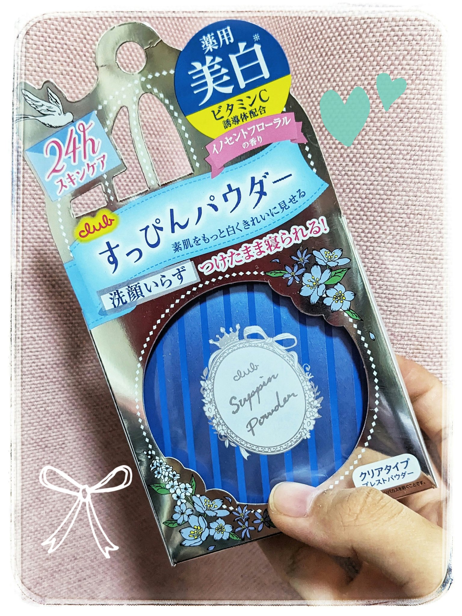 すっぴん ホワイトニングパウダーA/クラブ/プレストパウダーを使ったクチコミ（2枚目）