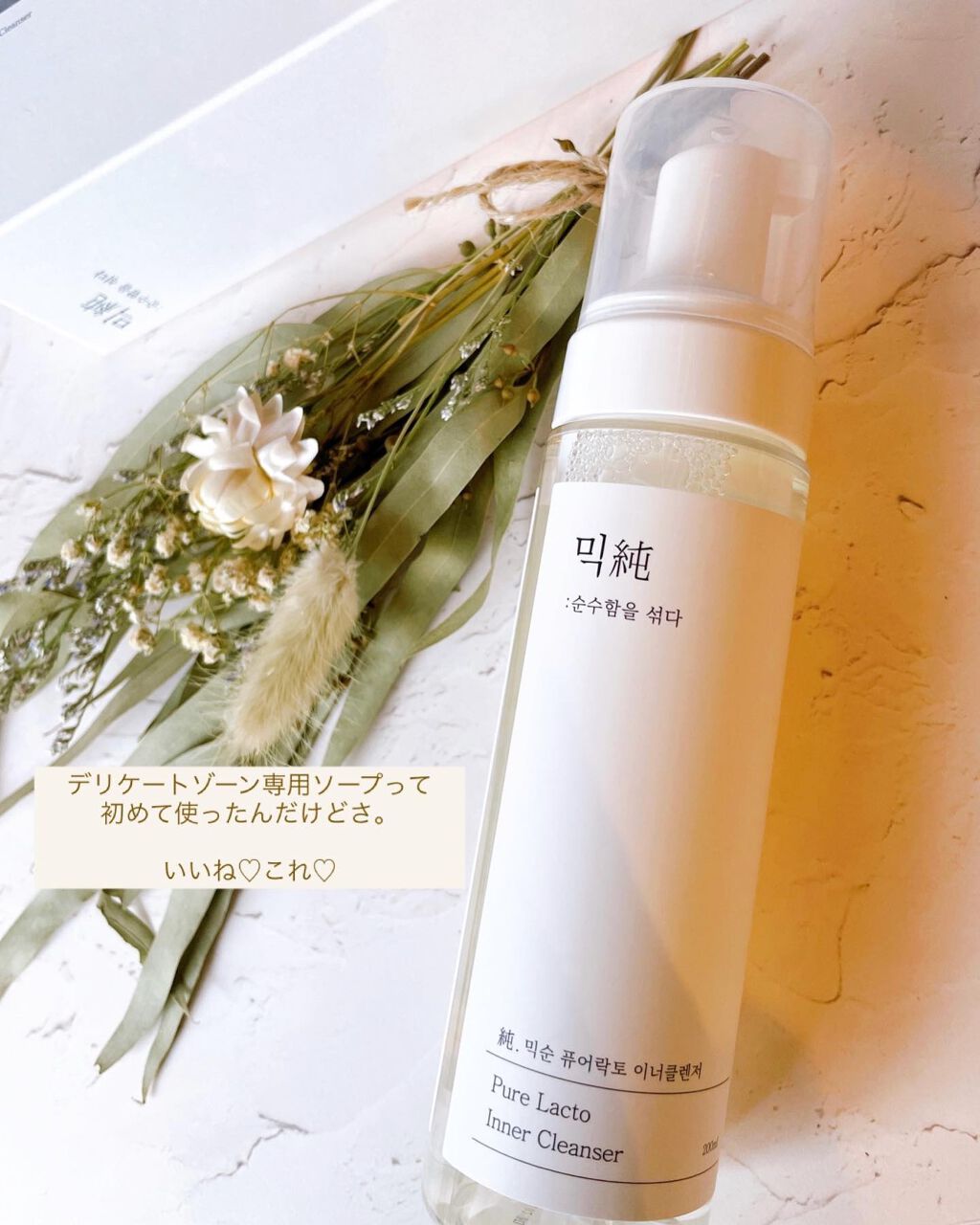 mixsoon ピュアラクトインナークレンザー