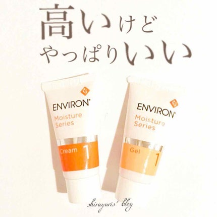 モイスチャークリーム1/エンビロン/フェイスクリームを使ったクチコミ(1枚目)