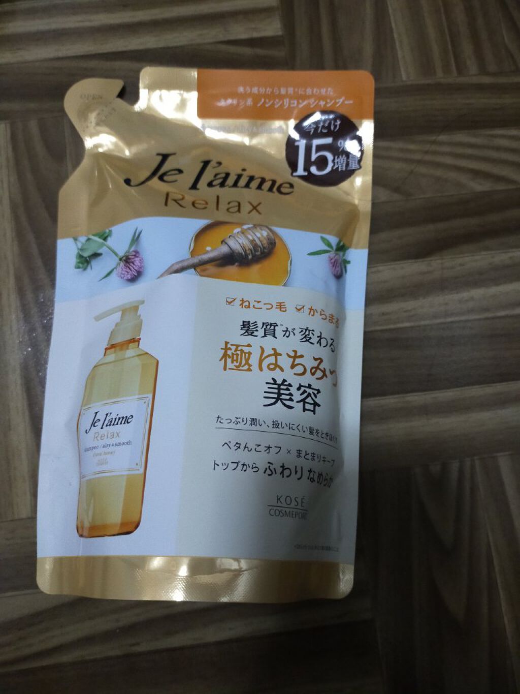 を使ったクチコミ（1枚目）